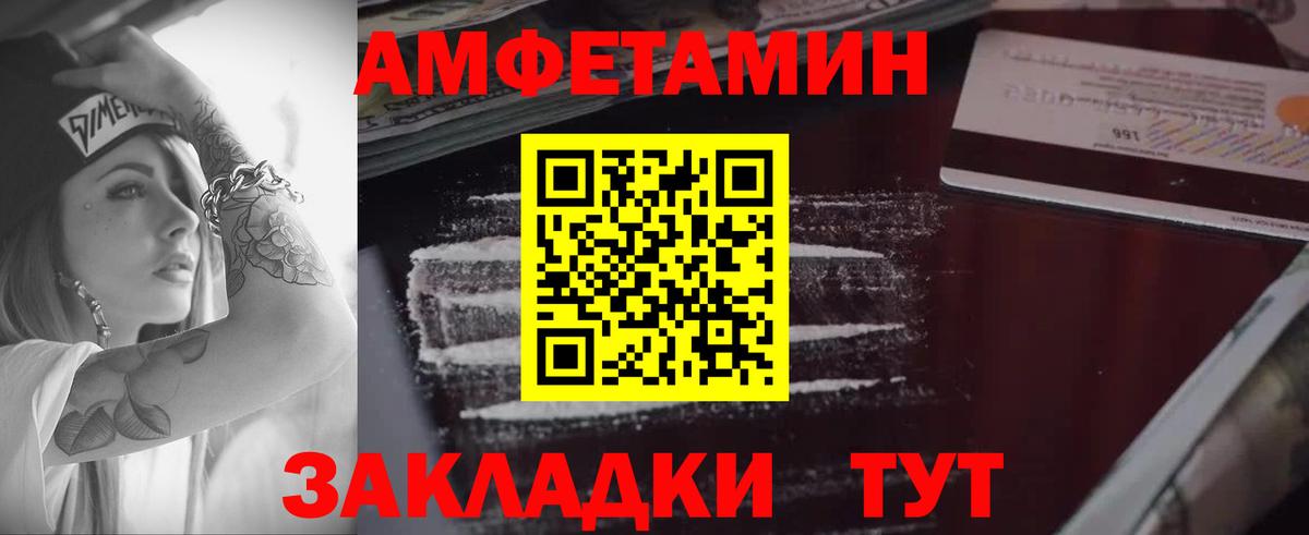 АМФ  Amphetamine VHQ  Вход с VPN  Барабинск 