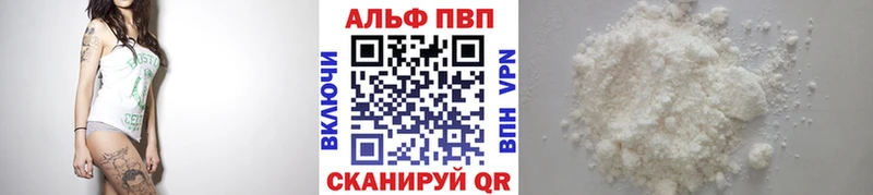 Alfa_PVP Crystall Барабинск