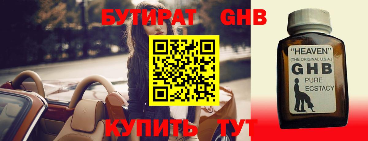 Галлюциногенные грибы Барабинск