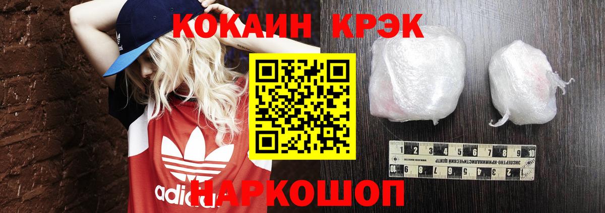 Cocaine 99%  Вход с VPN  КОКАИН 98%  Барабинск 