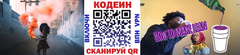 цена   Барабинск  Codein Purple Drank 