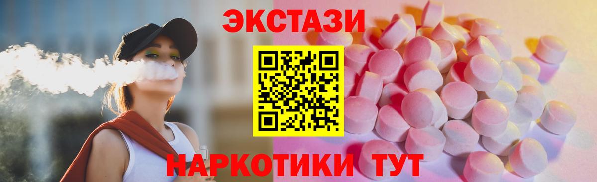 Ecstasy Punisher Барабинск