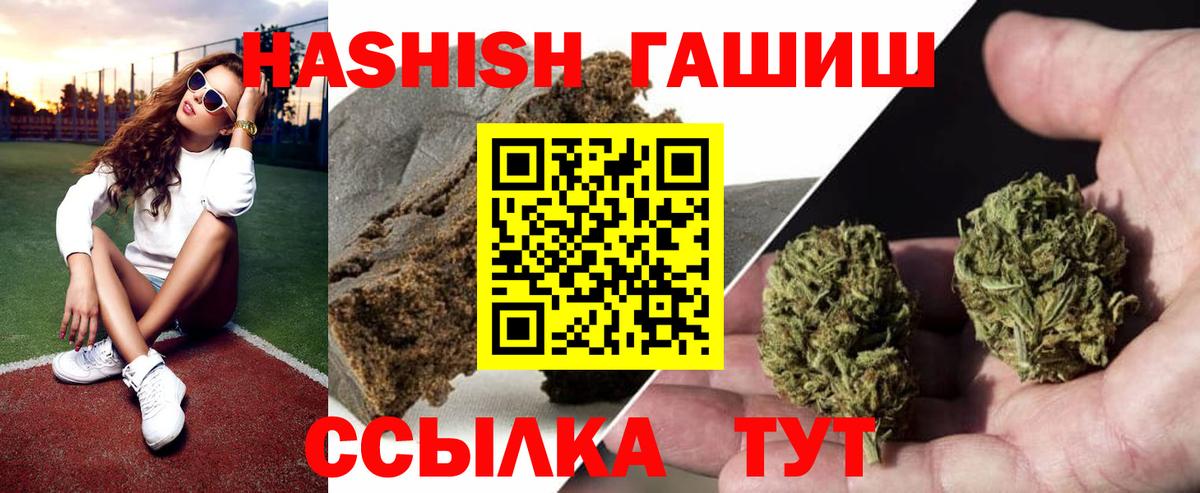 Барабинск  Гашиш Premium  ГАШИШ  ГАШИШ индика сатива  Вход с VPN 