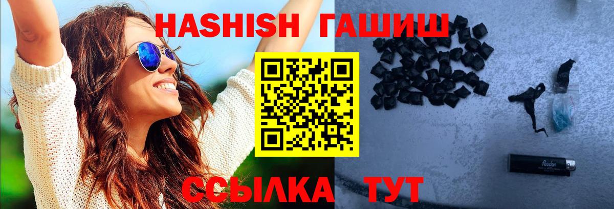 ГАШ хэш Барабинск