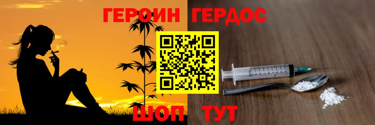 ГЕРОИН Афган  Вход с VPN  Барабинск 