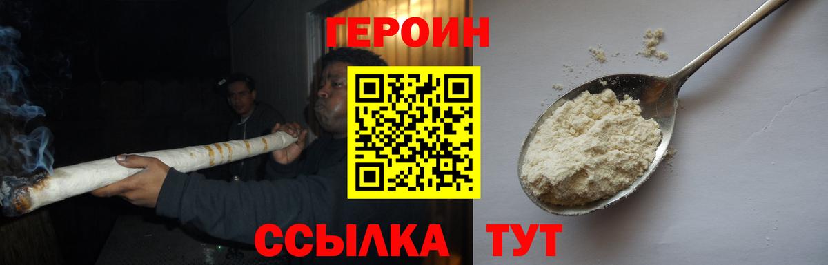 Героин афганец Барабинск