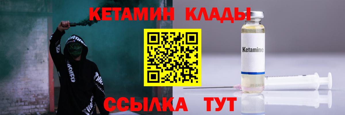Кетамин VHQ  Кетамин ketamine  Вход с VPN  Барабинск 