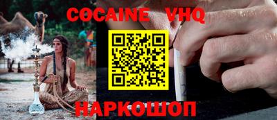 кокаин VHQ Пыть-Ях