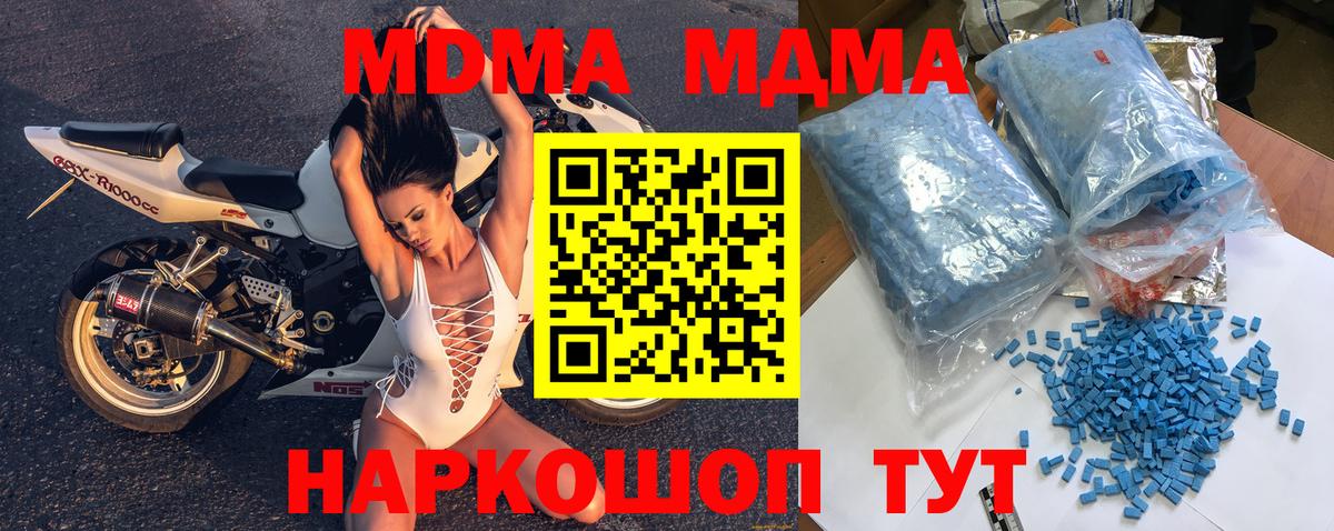 МДМА молли Барабинск