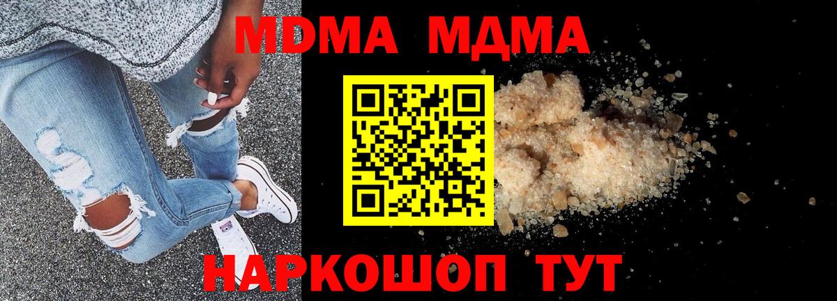 МДМА crystal  MDMA  Барабинск  МДМА crystal  Вход с VPN 