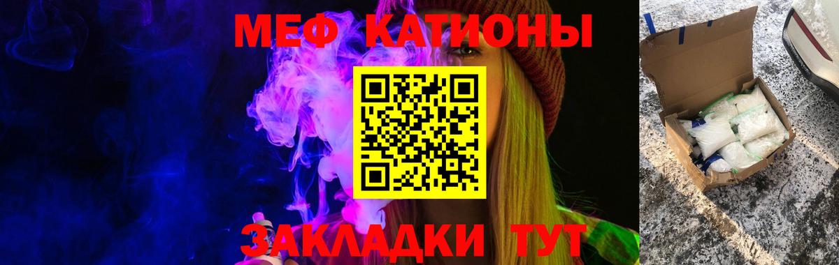 где продают наркотики  Вход с VPN  МЕФ  Барабинск  МЯУ-МЯУ кристаллы  Мефедрон 4 MMC 