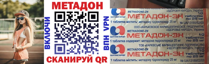 МЕТАДОН кристалл  Барабинск 