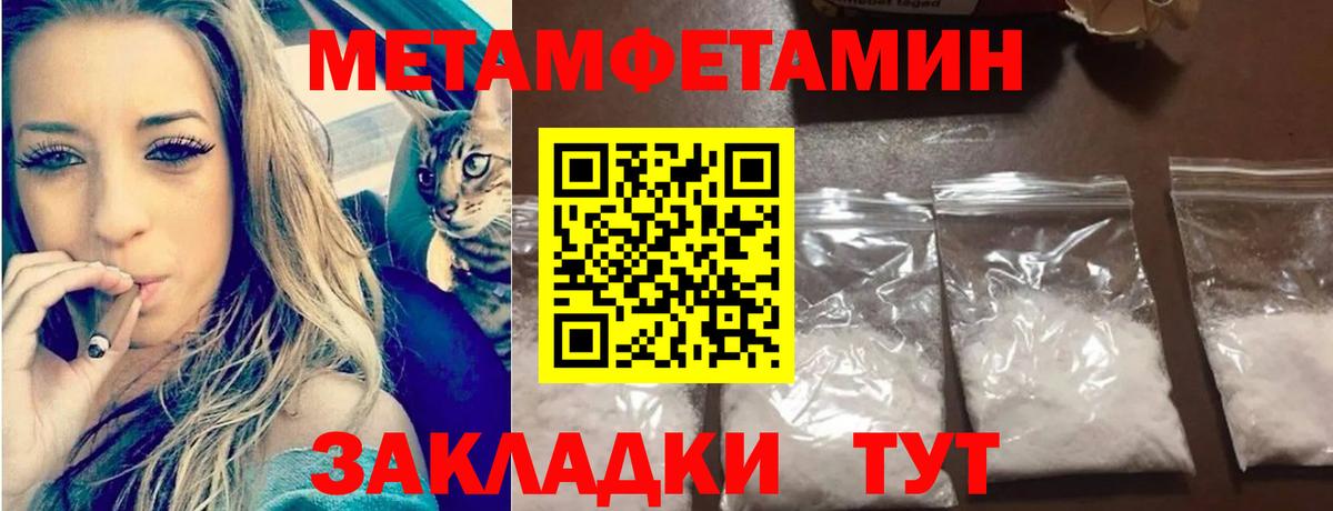 Барабинск  Метамфетамин мет  Вход с VPN 