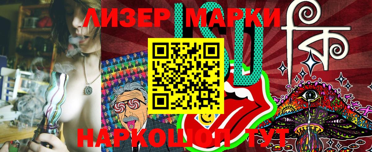 Барабинск  Марки NBOMe 1,5мг  Вход с VPN 